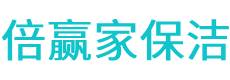 青铜峡市保洁公司